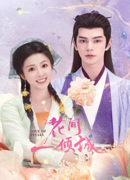 Hoa Gian Nhất Khuynh Thành