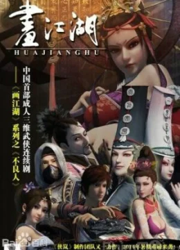 Xem Phim Họa Giang Hồ Chi Bất Lương Nhân (Phần 1) Vietsub HD Online