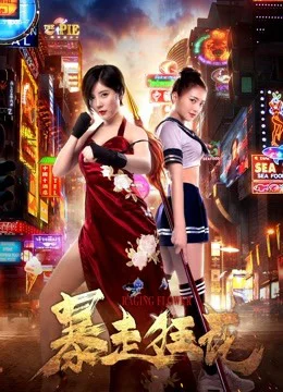 Xem Phim Hoa hoành hành Vietsub HD Online