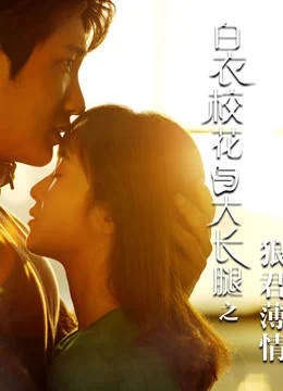 Xem Phim Hoa Khôi Áo Trắng Và Chân Dài: Lang Quân Bạc Tình Vietsub HD Online