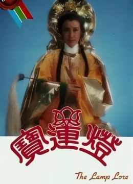 Hoa Sơn Thánh Mẫu