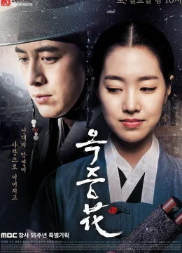 Xem Phim Hoa Trong Ngục Vietsub HD Online