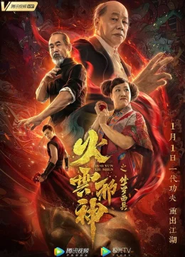 Hỏa Vân Tà Thần: Mặt Nạ Tu La