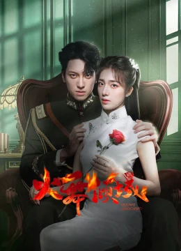 Hỏa Vũ Khuynh Thành (Phần 1)