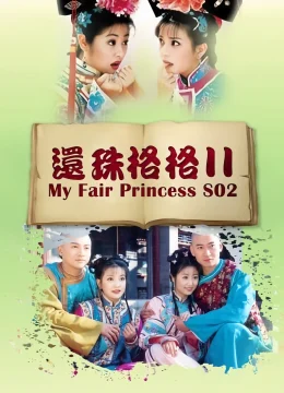 Xem Phim Hoàn Châu cách cách (Phần 2) Vietsub HD Online