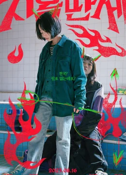 Hoan Hô Địa Ngục