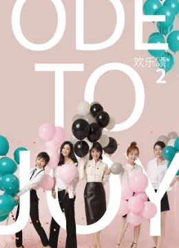 Xem Phim Hoan Lạc Tụng (Phần 2) Vietsub HD Online