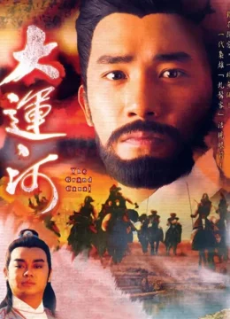 Hoàng Hà Đại Phong Vân