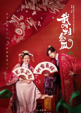 Xem Phim Hoàng Hậu Lưu Hắc Bàn Vietsub HD Online