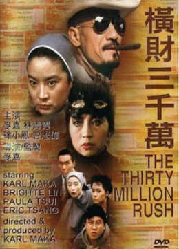 Hoành tài 30 triệu