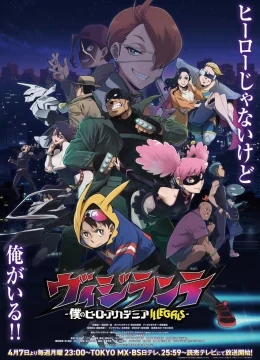 Học Viện Anh Hùng: Vigilantes