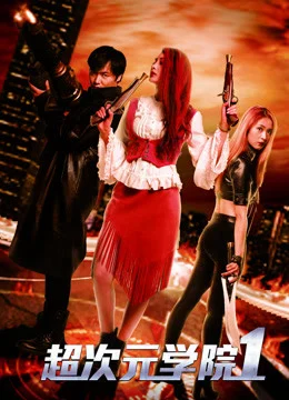 Xem Phim Học viện siêu thứ nguyên 1 Vietsub HD Online