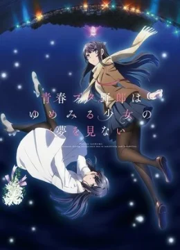 Hội chứng tuổi thanh xuân: Thiếu nữ mộng mơ