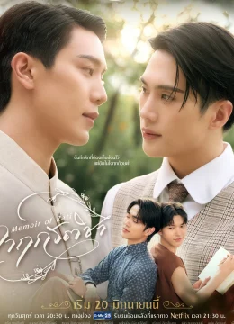 Xem Phim Hồi Ký Của Rati Vietsub HD Online