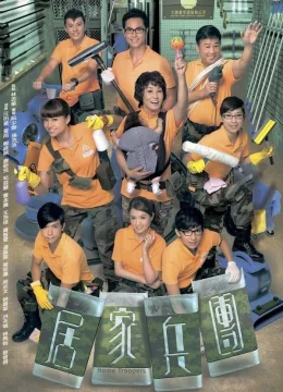 Xem Phim Home Troopers Vietsub HD Online