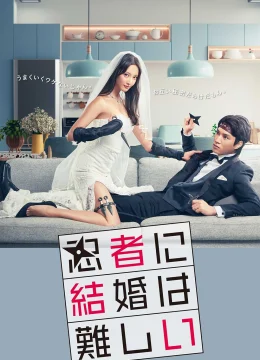 Hôn Nhân Thật Khó Với Ninja