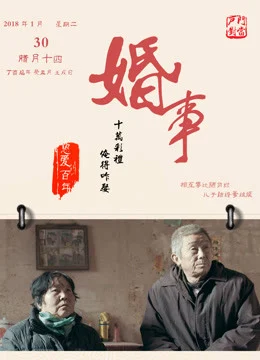 Xem Phim Hôn sự Vietsub HD Online