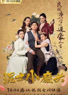 Hỗn Thế Tiểu Ma Đầu