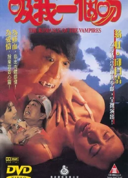 Hôn Tôi Một Cái Nào