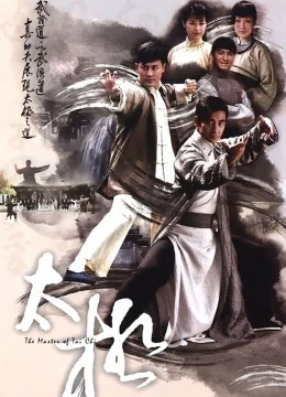 Xem Phim Hồng Ân Thái Cực Quyền Vietsub HD Online