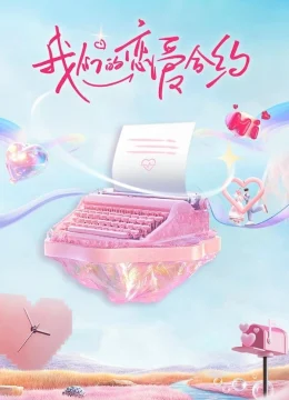 Hợp Đồng Tình Yêu Của Chúng Ta