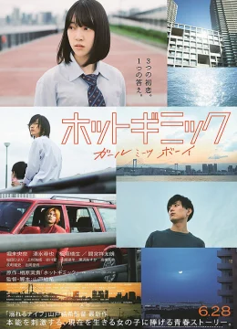 Xem Phim Hot Gimmick: Nàng gặp chàng Vietsub HD Online