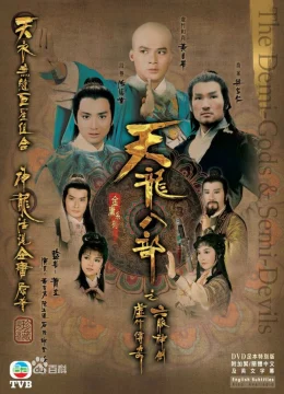 Hư Trúc Truyền Kỳ