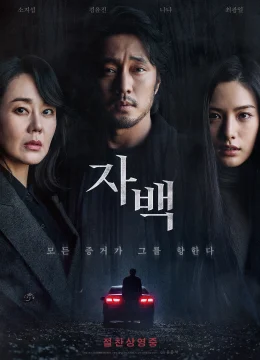 Xem Phim Hung Thủ Vô Hình Vietsub HD Online