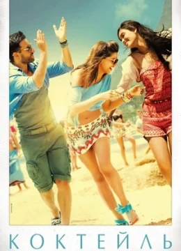 Xem Phim Hương Vị Tình Yêu (2012) Vietsub HD Online