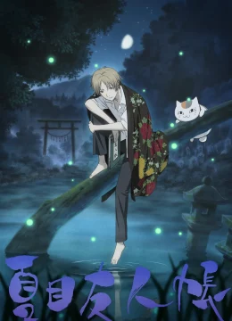 Hữu Nhân Sổ (Phần 1)