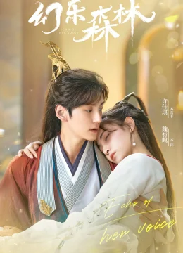 Xem Phim Huyễn Nhạc Sâm Lâm Vietsub HD Online