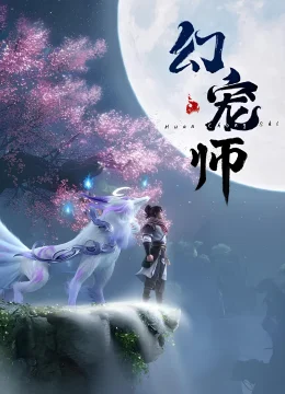 Xem Phim Huyễn Sủng Sư Vietsub HD Online