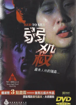 Xem Phim Huyết Dụ Sát Nhân Vietsub HD Online