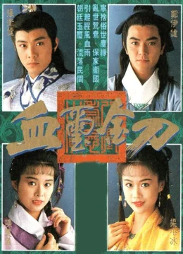 Huyết Tỉ Kim Đao