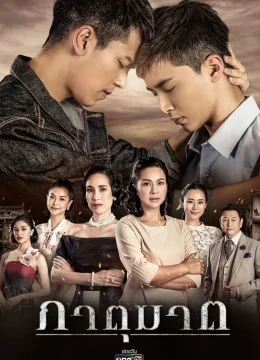 Huynh Đệ Tương Tàn