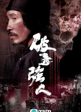 Xem Phim Jade Narcotics Heroes Vietsub HD Online