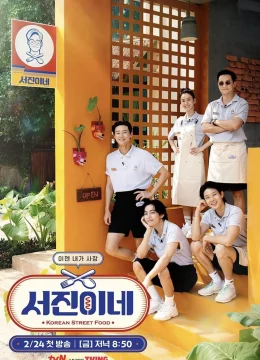 Xem Phim Jinny’s Kitchen Vietsub HD Online