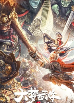 Journey To The West: The Five Elements Mountains