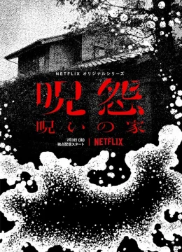 JU-ON: Khởi nguồn