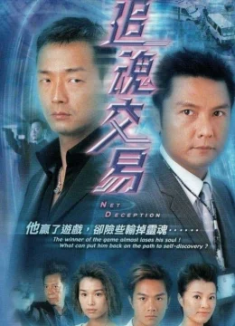 Kẻ Bán Đứng Lương Tâm