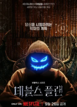 Kế Hoạch Của Quỷ Dữ (Phần 1)