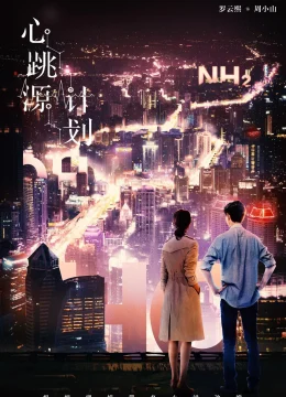 Xem Phim Kế Hoạch Nguồn Nhịp Tim Vietsub HD Online