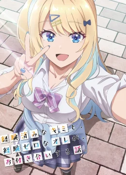 Kẻ Ngây Thơ, Người Từng Trải Và Câu Chuyện Tình Của Chúng Tôi