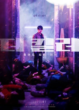 Kẻ Sát Nhân: Đứa Trẻ Có Thể Chết