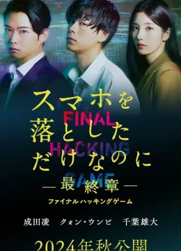 Kẻ Trộm Danh Tính 3: Tin Tặc Cuối Cùng