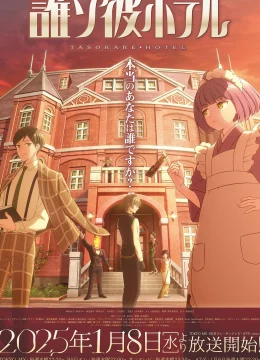 Xem Phim Khách Sạn Tasokare Vietsub HD Online
