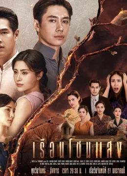 Xem Phim Khát Khao Rực Lửa Vietsub HD Online