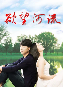 Xem Phim Khát vọng xanh Vietsub HD Online