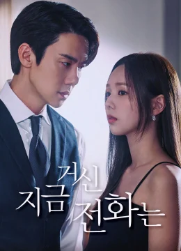 Khi Điện Thoại Đổ Chuông