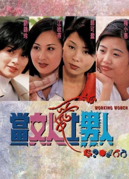 Xem Phim Khi Người Đàn Bà Biết Yêu Vietsub HD Online